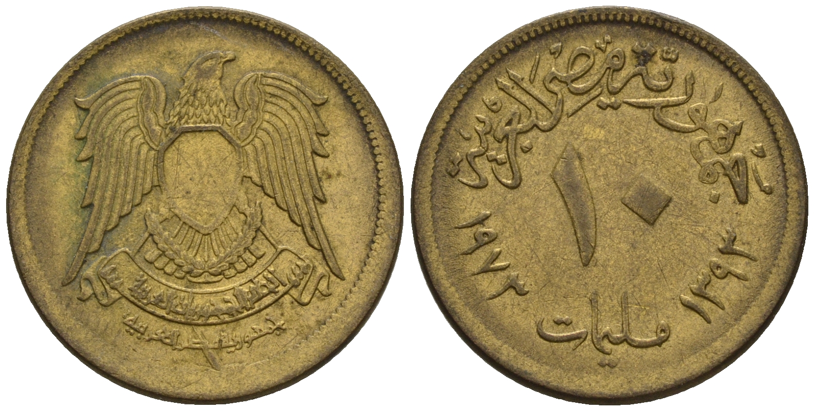 Египет 10 миллимов 1973 АН 1393, орел со щитом на груди KM 435 латунь 60-1253