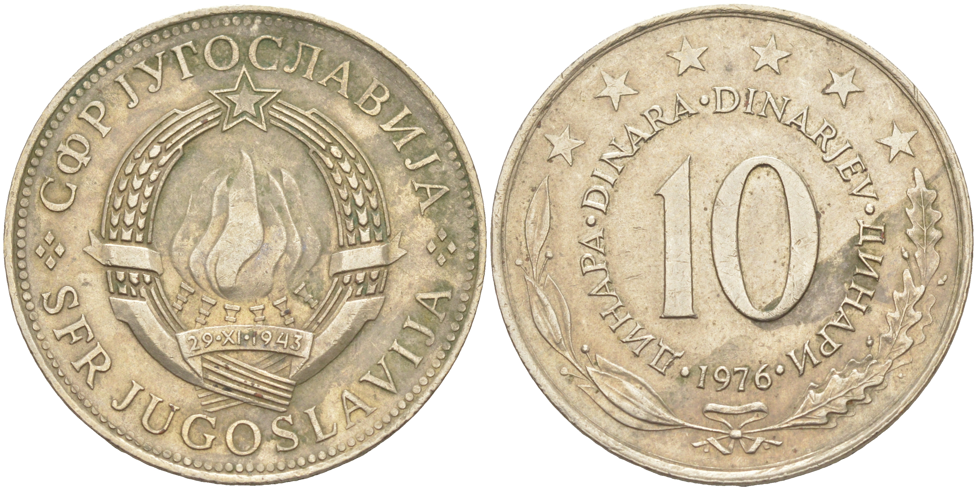 Югославия 10 динаров 1976 KM 62 медно-никель 3855-1012