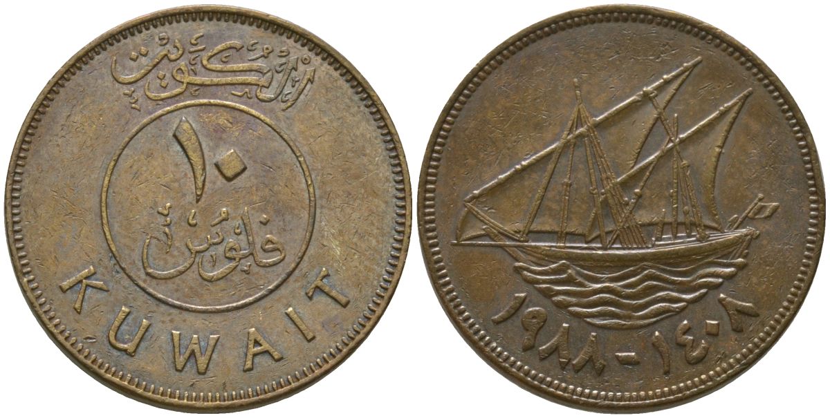 Кувейт 10 филсов 1988 KM 11 никель латунь 4513-817