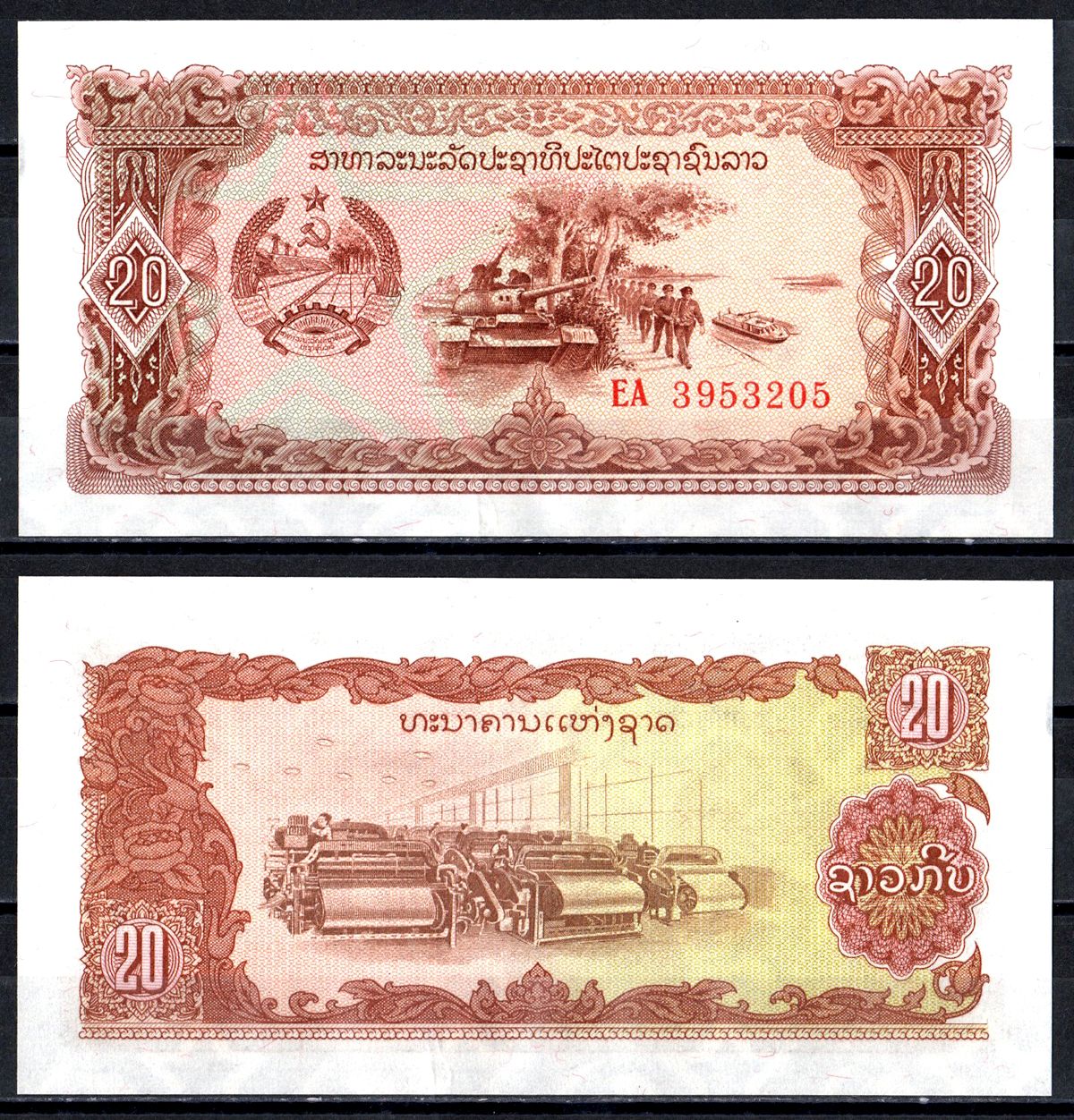 Лаос 20 кип ND (1979) Pick 28 b бумага UNC (пресс) 6278-16-3-2