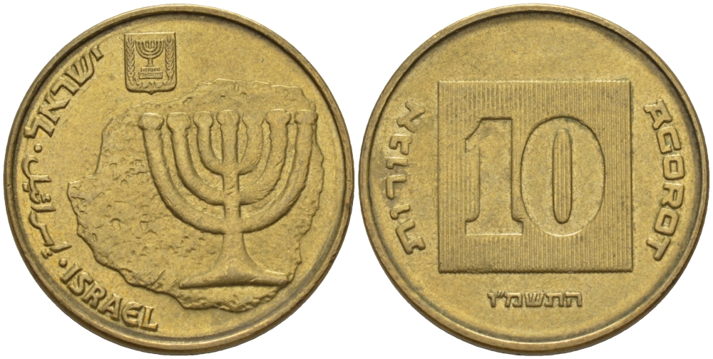 Израиль 10 агора 1986 JE 5746 KM 158 алюминиевая бронза 67-727