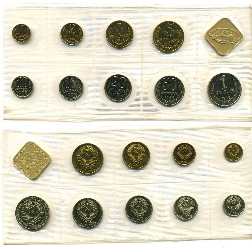 СССР ГОДОВОЙ НАБОР ИЗ 9 МОНЕТ + БРОНЗОВЫЙ ЖЕТОН 1988 ЛМД, ГОСУДАРСТВЕННОГО БАНКА СССР, УЛУЧШЕННОГО КАЧЕСТВА UNC 4294-51-3