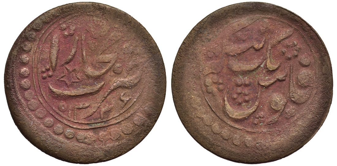 БУХАРСКОЕ ХАНСТВО, АЛИМ ХАН 1 ТЕНГЕ 1336 2,19 грамма КМ 46.2 медь 1522-1313