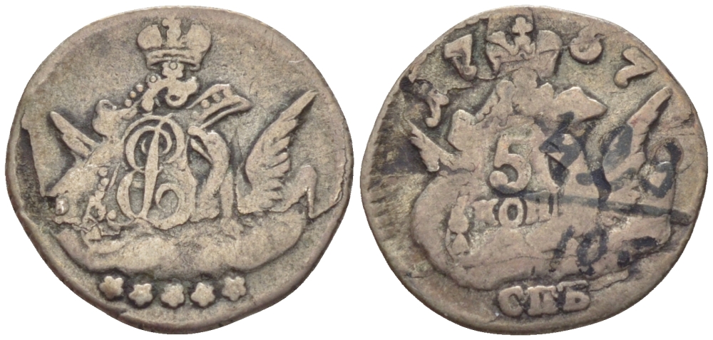 Россия 5 копеек 1757 СПБ, Елизавета Петровна (1741-1761), орел в облаках, вес 1,31 гр. Биткин 342 серебро 633-715