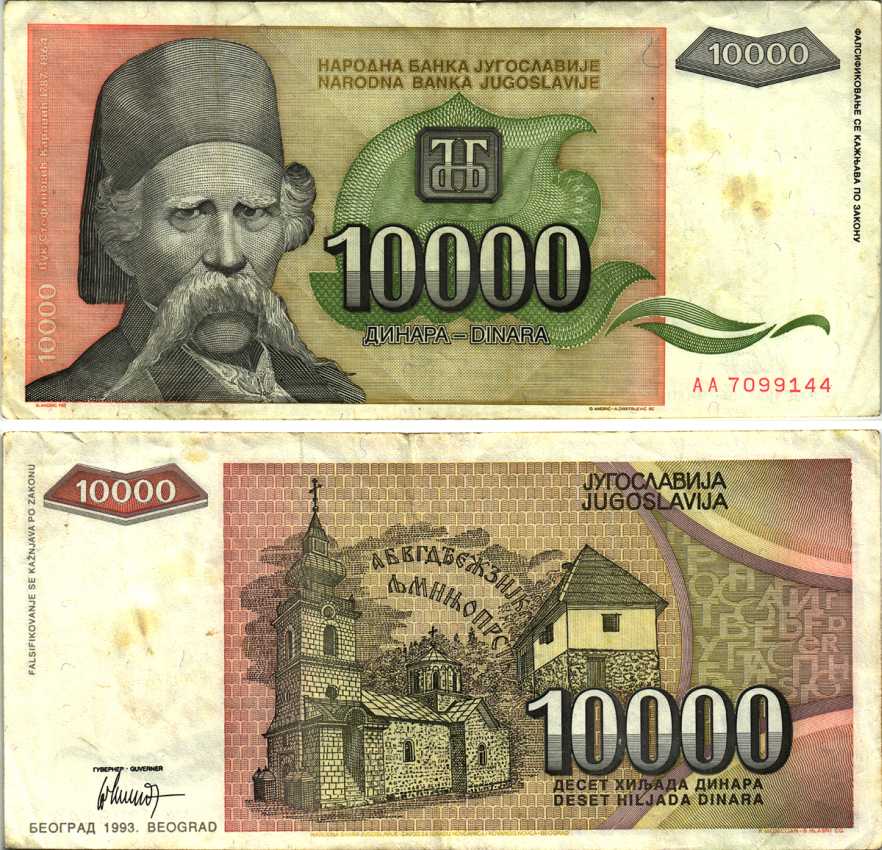 Югославия 10000 динаров 1993 Вук Стефанович Караджич, церковь Pick 129 бумага 8606-7-2-2