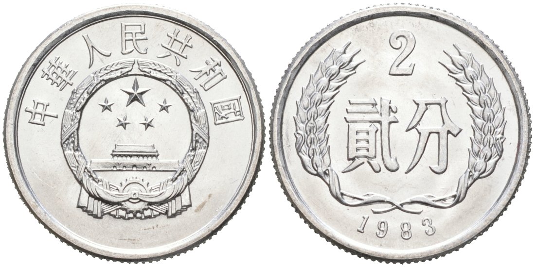 Китай 2 фыня 1983 KM 2 алюминий UNC 27-641