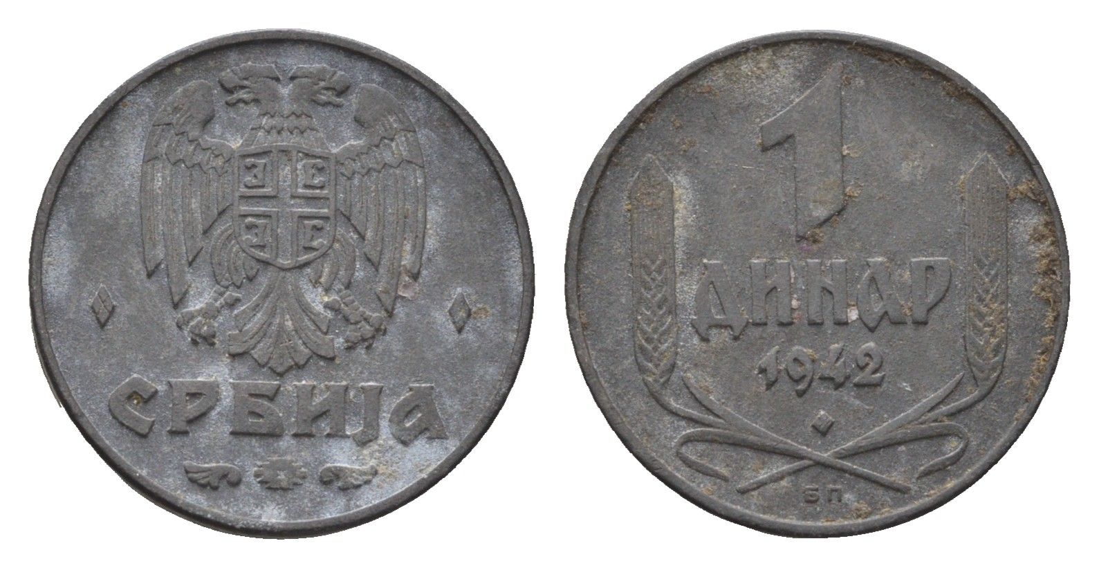 Сербия 1 динар 1942 год-тип KM 31 цинк 4694-1122