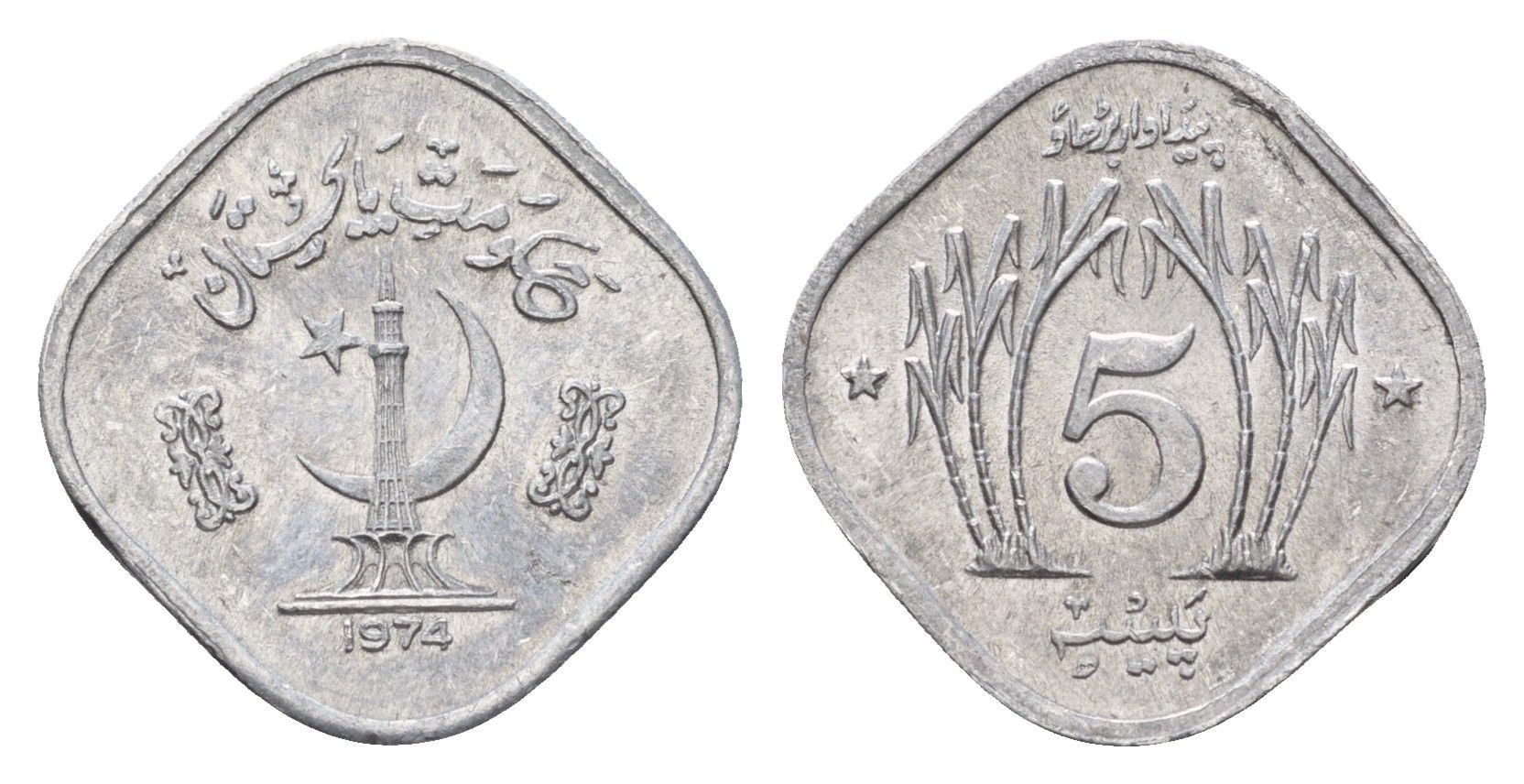 Пакистан 5 пайс 1974 KM 35 алюминий UNC 4614-959