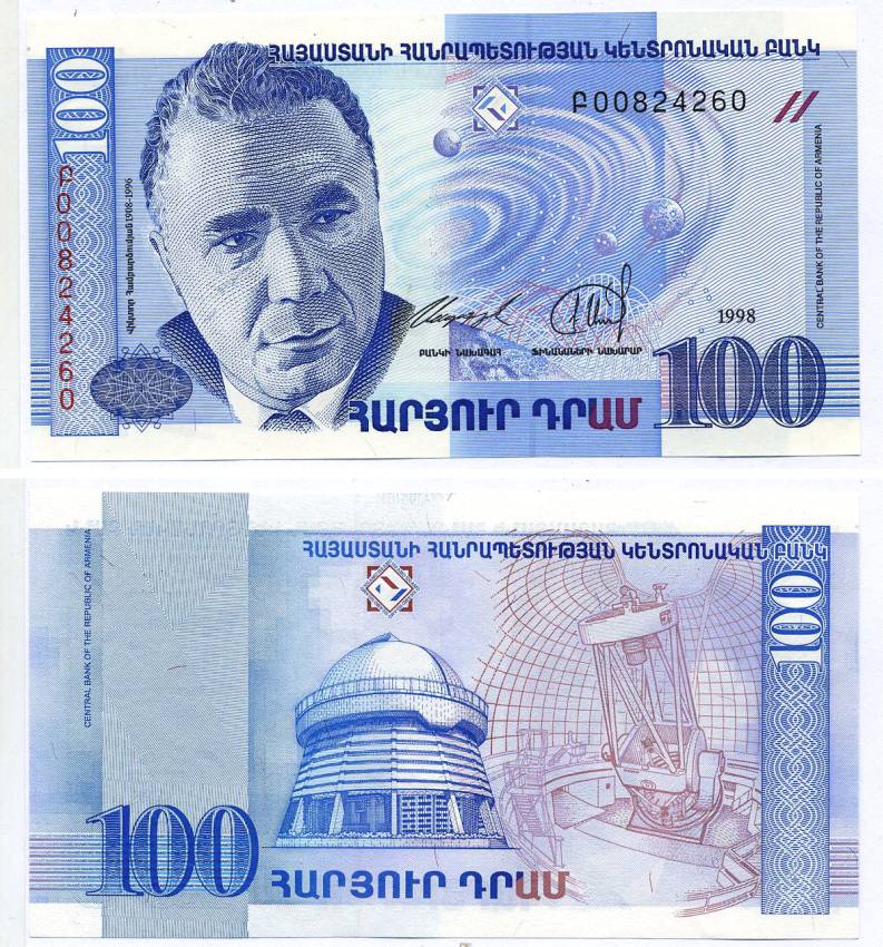 Армения 100 драм 1998 Виктор Амбарцумян Pick 42, Сергеев 11 бумага UNC (пресс) 00-00