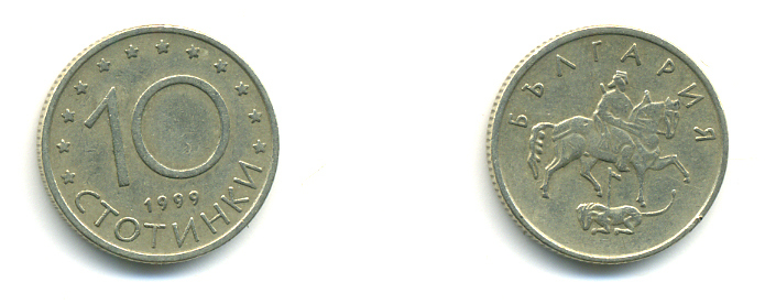 Болгария 10 стотинок 1999 KM 240 медно-никель 3999-242