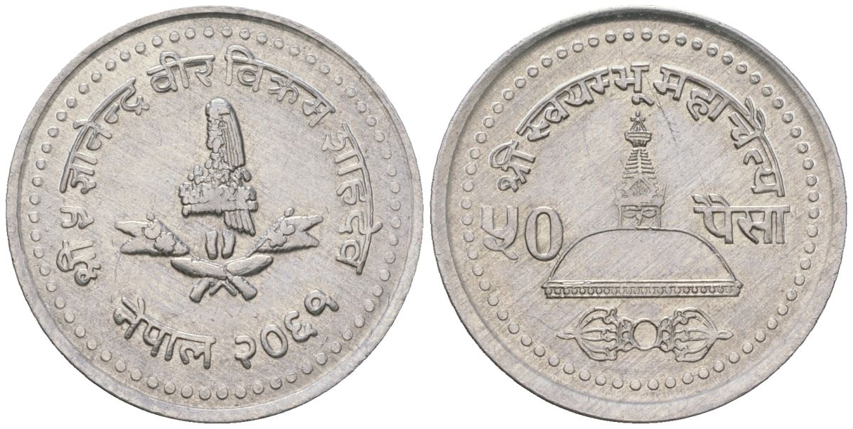 Непал 50 пайс 2004 BS 2061, Гьянендра Бир Бикрам (2001-2008) KM 1179 алюминий 4589-913