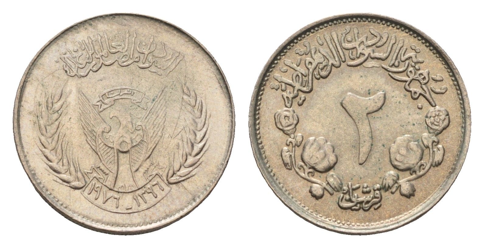 Судан 2 кирша 1976 ФАО - Продовольственная программа KM 63 медно-никель UNC 4160-557