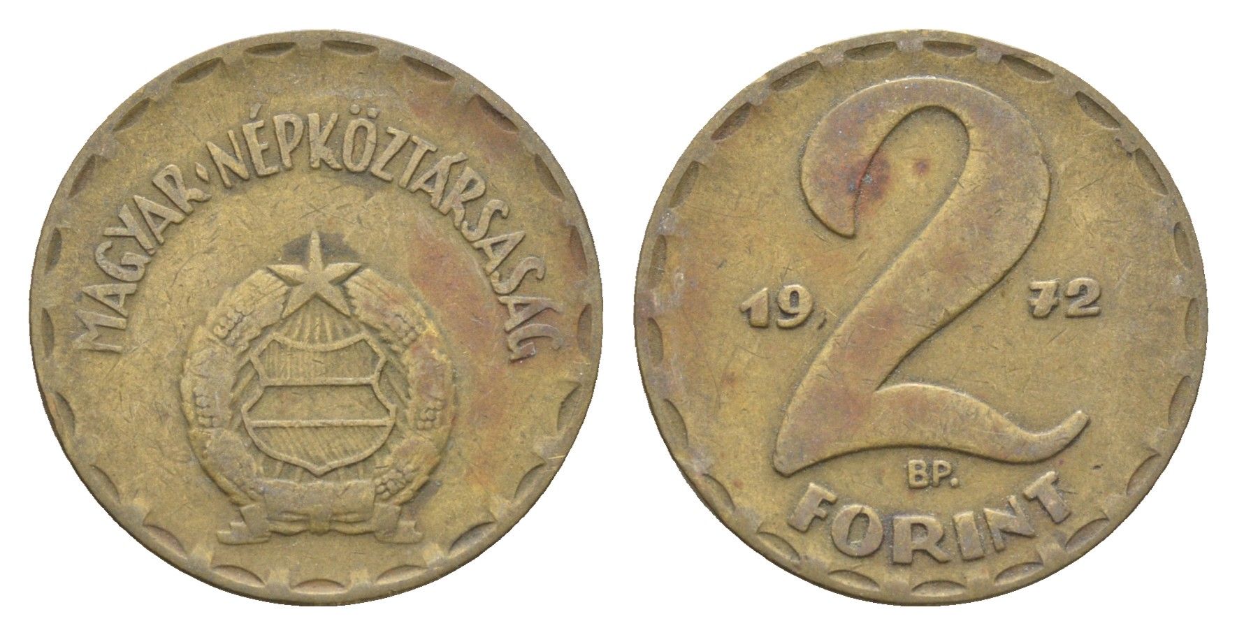 Венгрия 2 форинта 1972 BP KM 591 латунь 4668-445