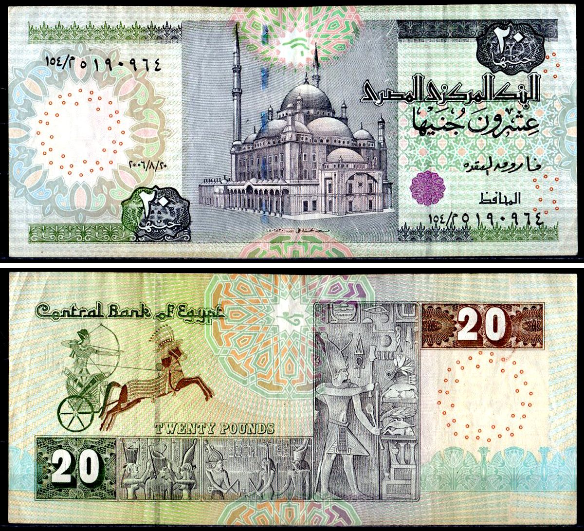 Египет 20 фунтов 2003-2006 Pick 65 d бумага 7147-32-3-2