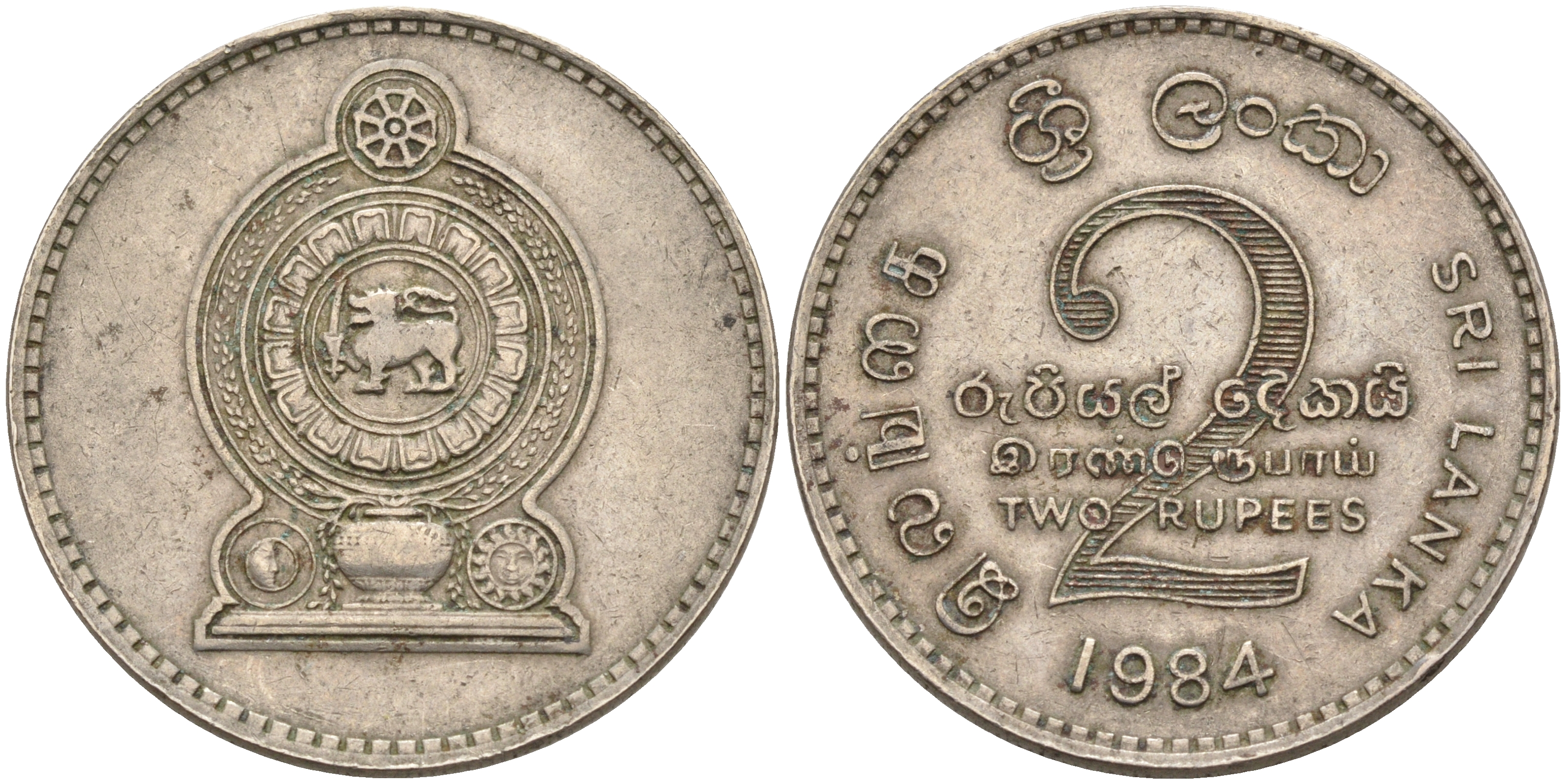 Шри-Ланка 2 рупии 1984 KM 147.1 медно-никель 4565-813