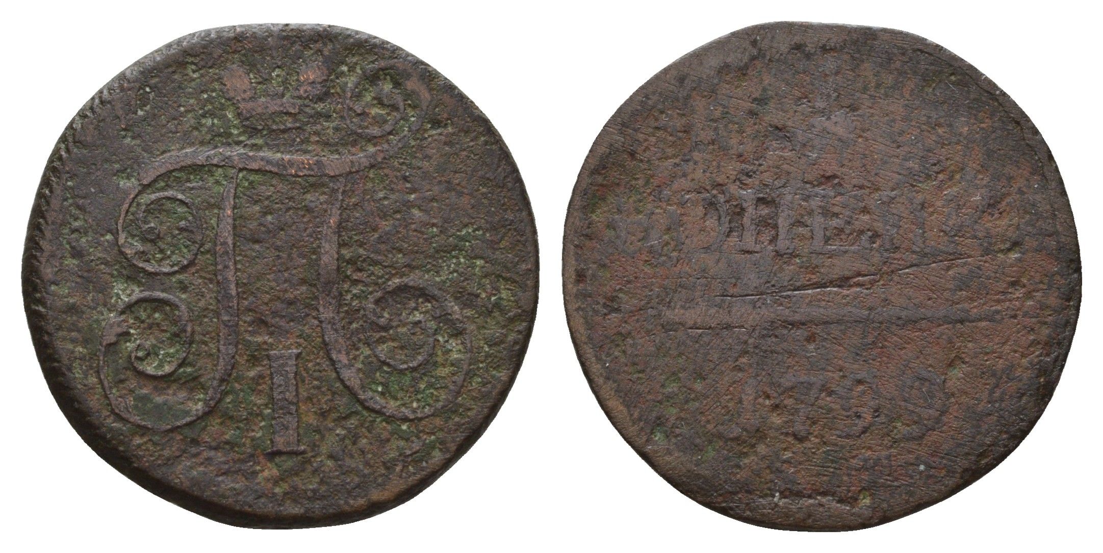 Россия 1 копейка 1799 ЕМ, Павел I (1796-1801) Биткин 123 медь 217-443
