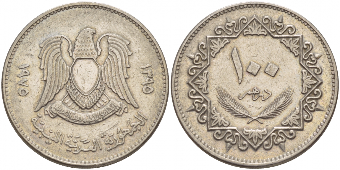 Ливия 100 дирхемов 1975 год тип KM 17 медно-никель 4548-725
