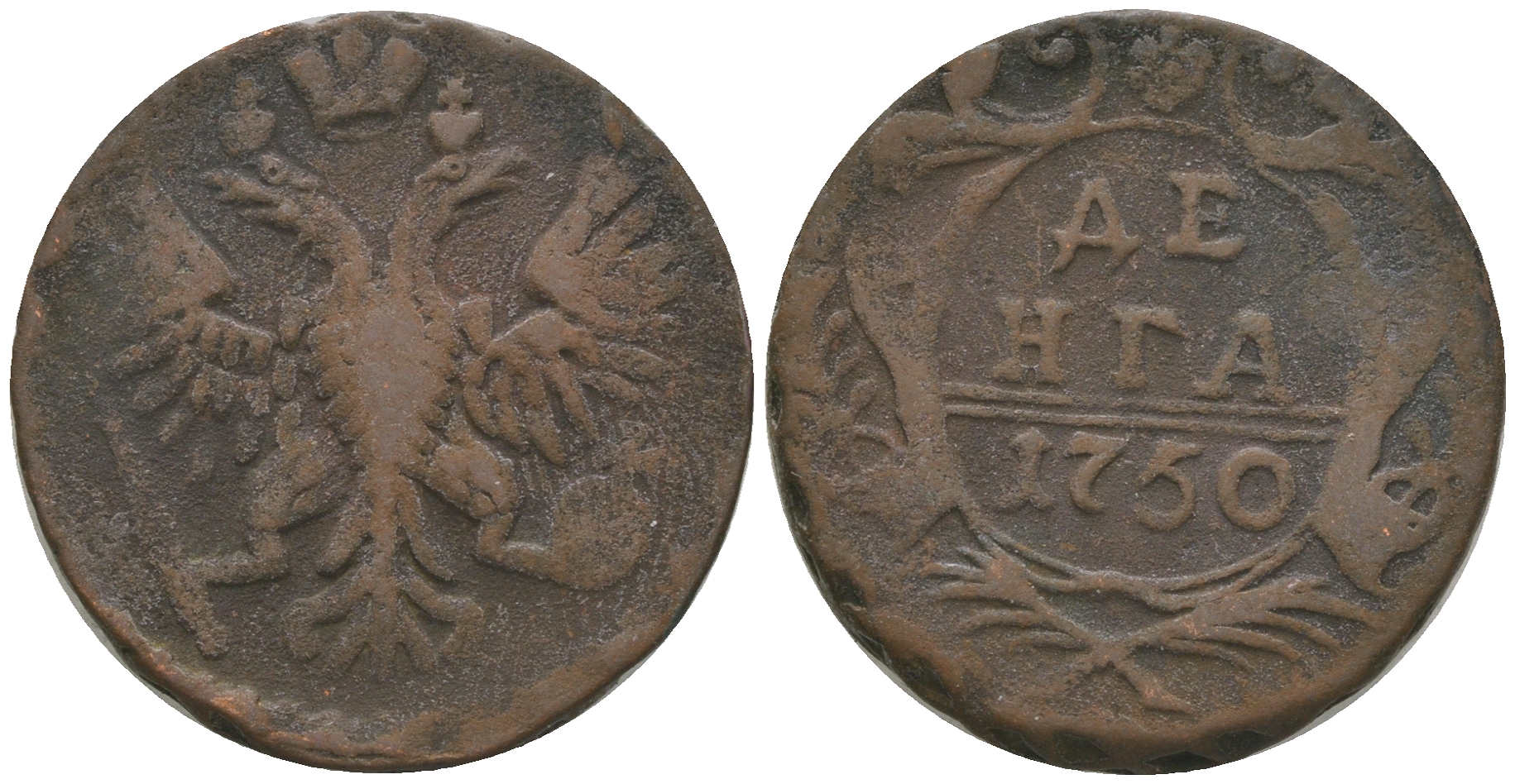 Россия деньга 1750 Елизавета Петровна (1741-1762) Биткин 360 медь 60-1312