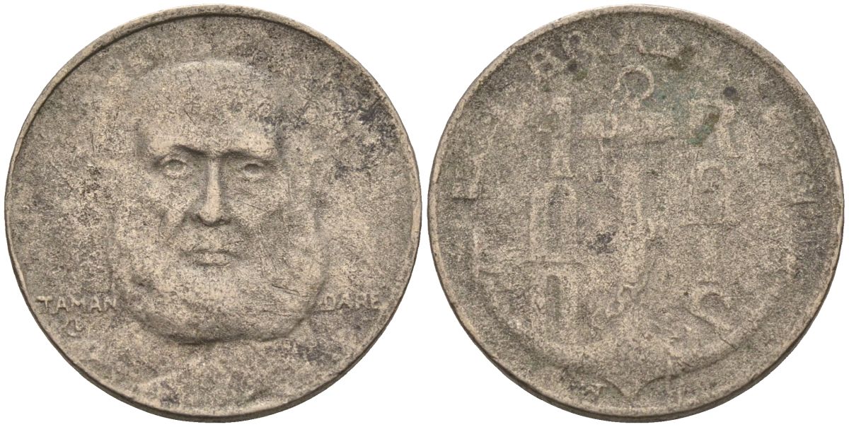 Бразилия 100 рейс 1938 Маркиз Тамандаре KM 536 медно-никель 4115-631