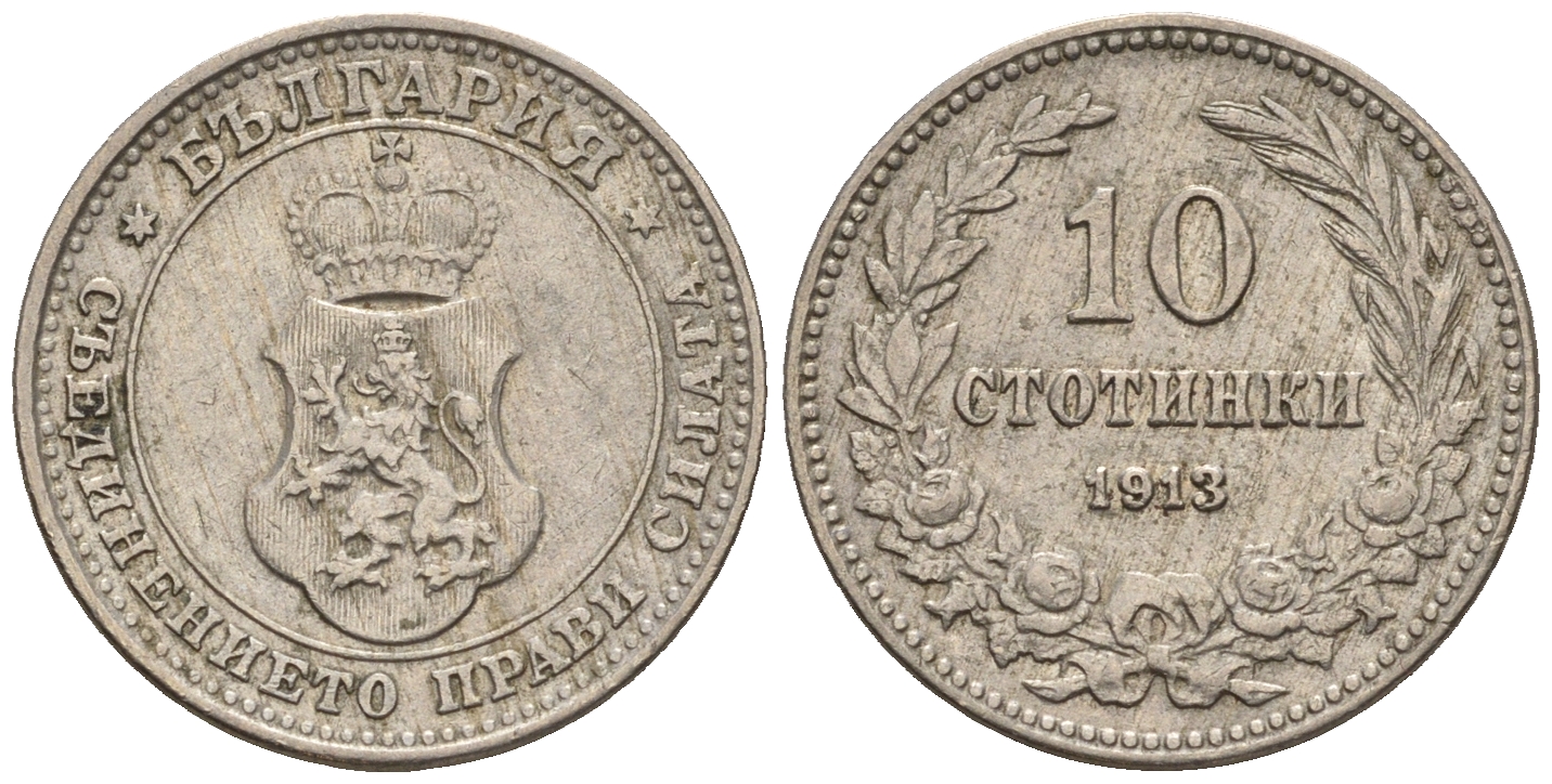 Болгария 10 стотинок 1913 король Фердинанд I (1908-1918) KM 25 медно-никель 87-1215