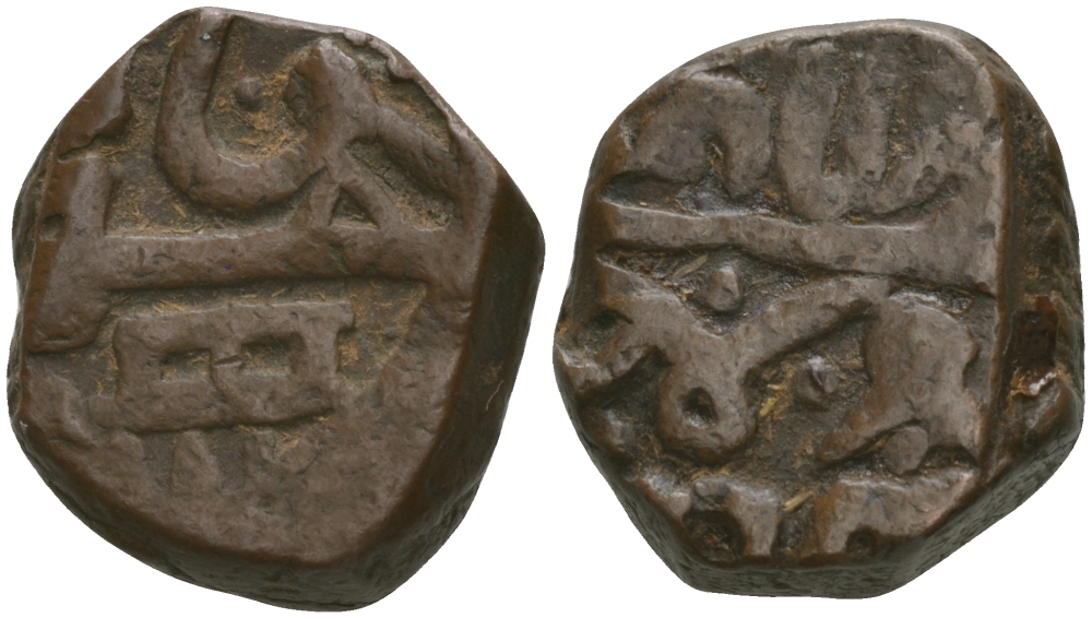 Индия, Наванагар (Nawanagar) 1 докдо (dokdo) ND AH(9)78, frozen, VIBHAJI (1852-1894) KM 2 медь 1522-232