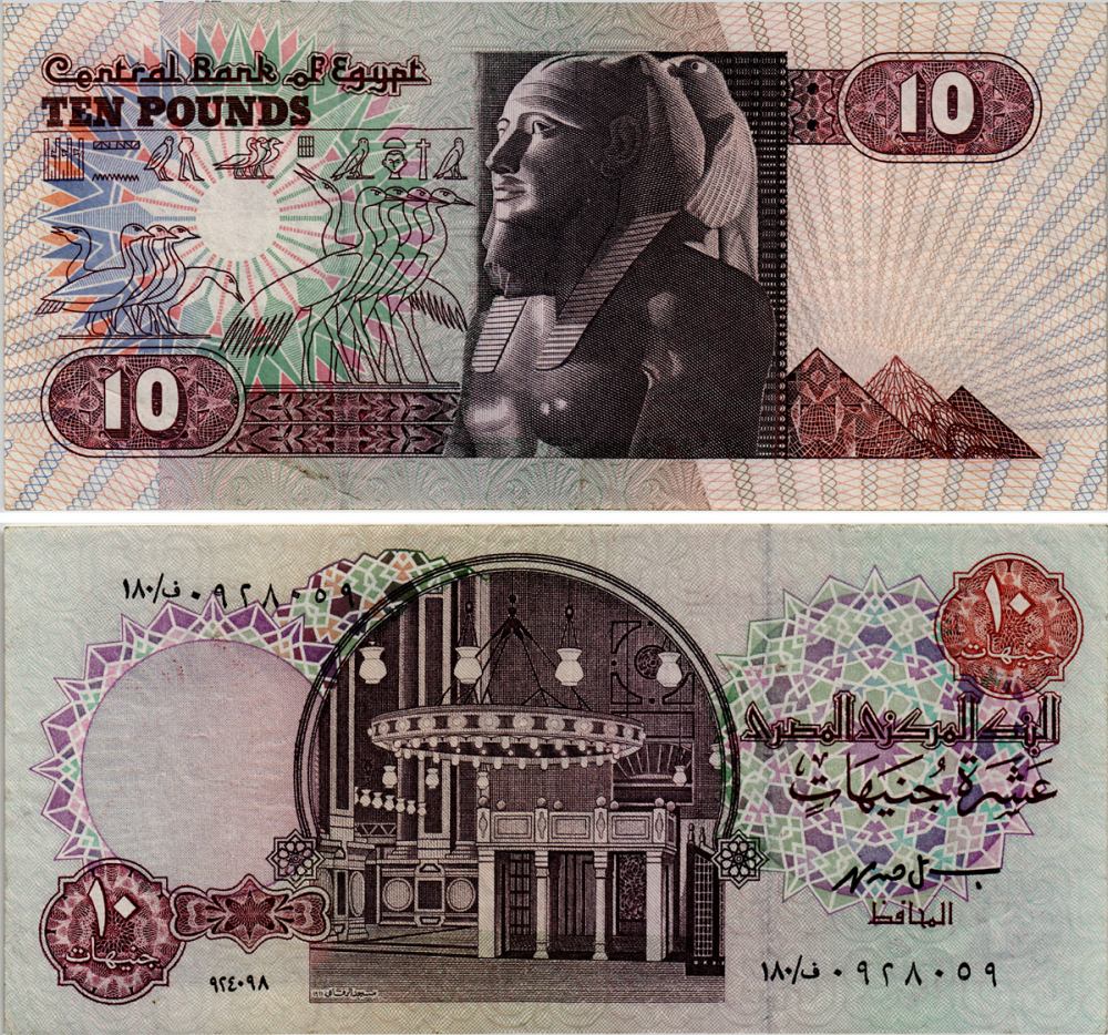ЕГИПЕТ 10 ФУНТОВ ND ПОДПИСЬ 19 Pick 51 бумага aUNC 7204-21-3