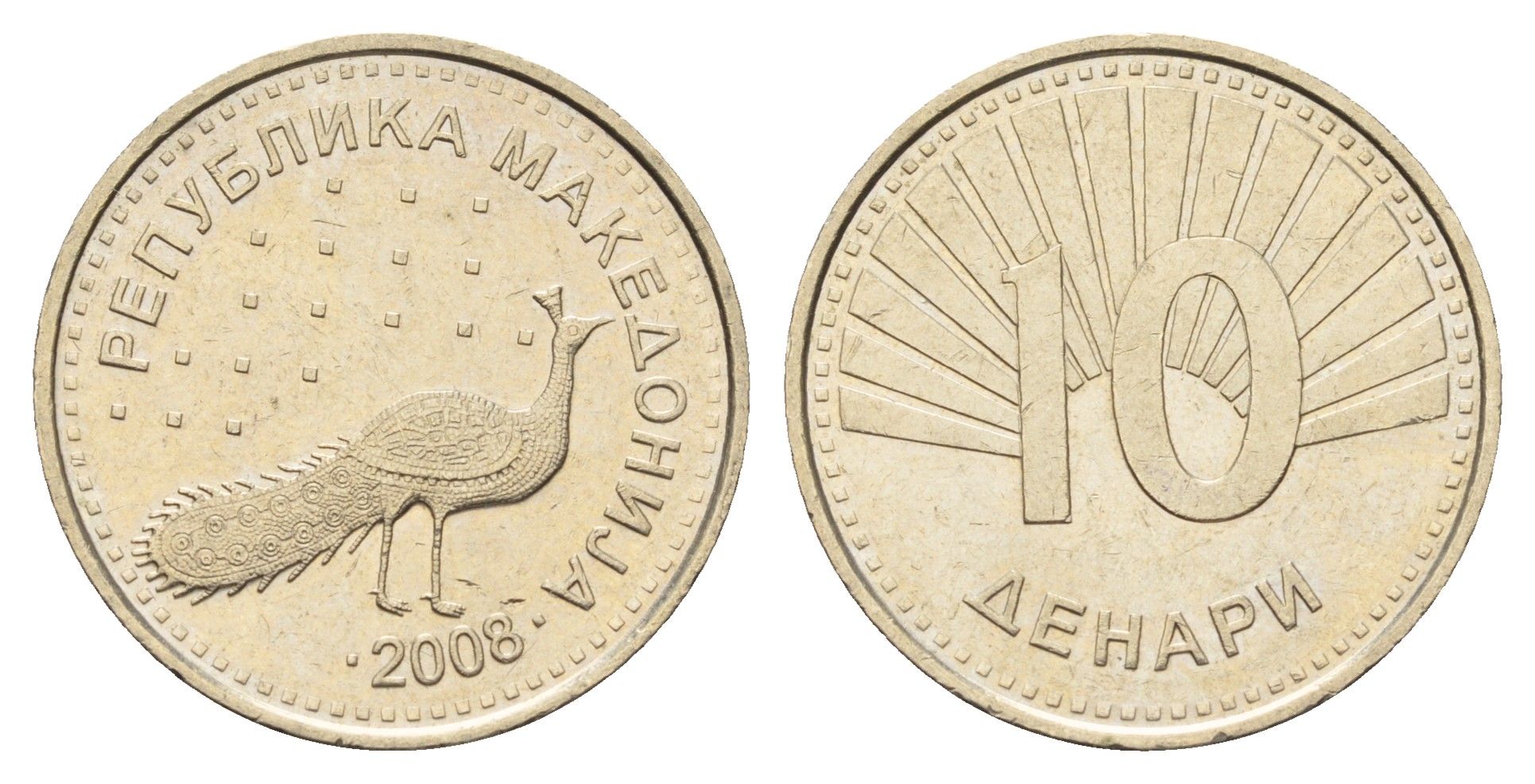 Македония 10 денаров 2008 KM 31 медь цинк никель aUNC 4699-244