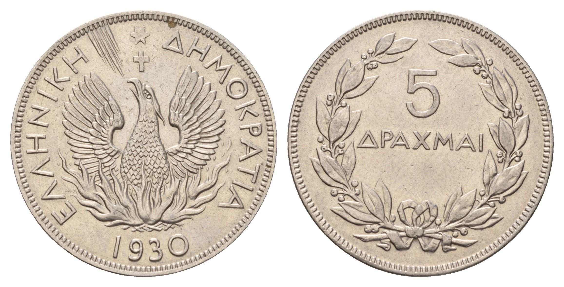 Греция 5 драхм 1930 год-тип KM 71 никель 4667-743
