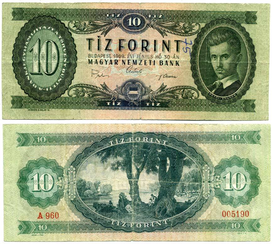 ВЕНГРИЯ 10 ФОРИНТОВ 1969 Pick 168d бумага 7218-77-1