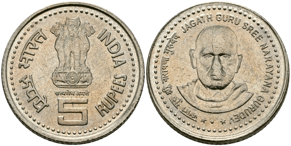 Индия 5 рупий 2006 Джагатх Гуру Сри Нараяна Гурудев (Jagath Guru Sree Narayana Gurudev) KM 355 медно-никель  UNC  95-556