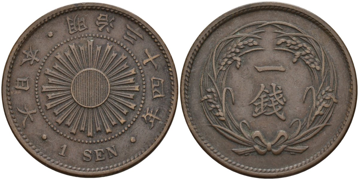 Япония 1 сен 1901 34 год, император Мицухито (1867-1912) Y 20 бронза 4140-1021