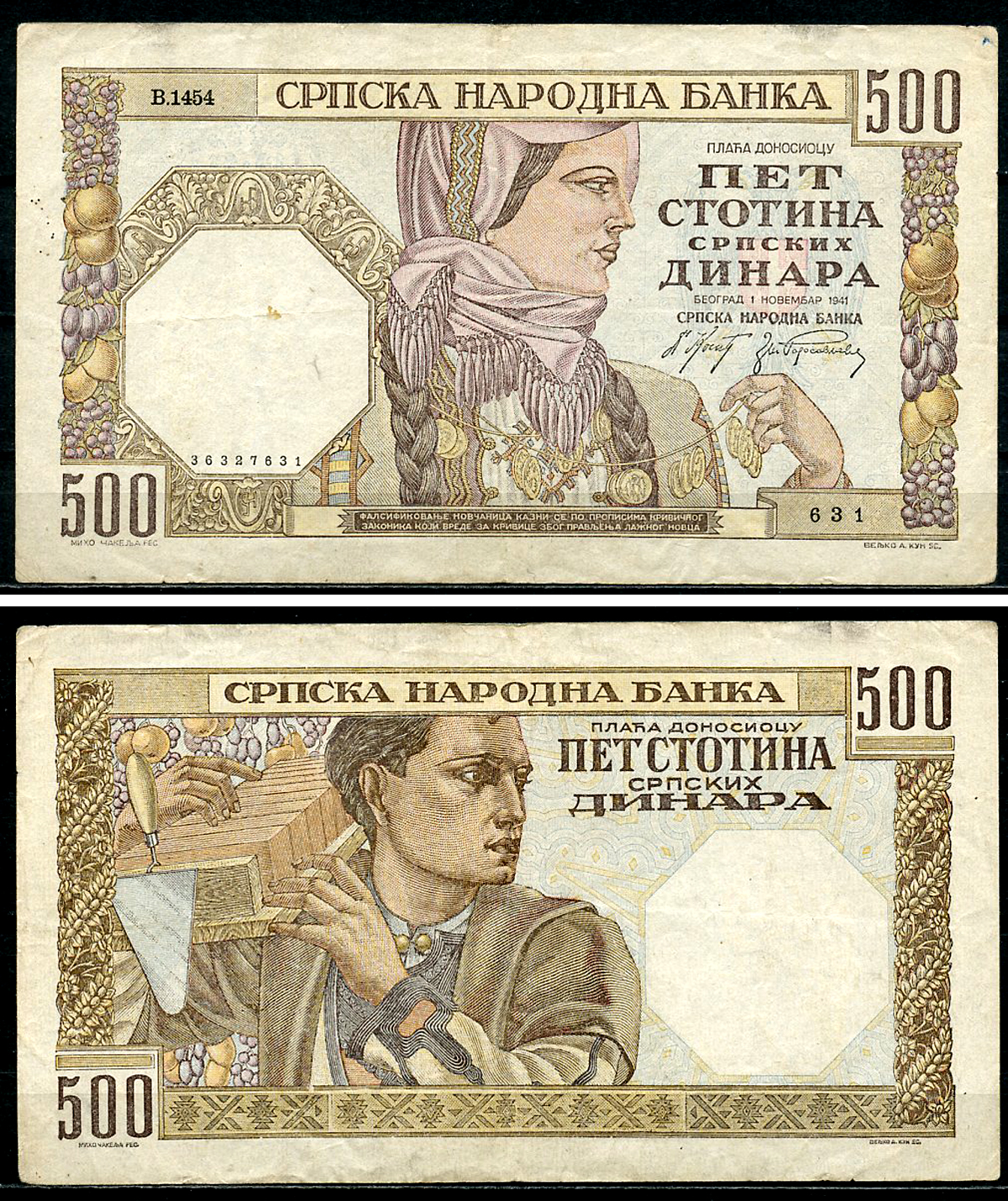 Сербия 500 динаров 1941 женщина в национальном костюме, каменщик, водяной знак голова женщины, Немецкая военная администрация Pick 27 b, Rosenberg 605b бумага 6294-44-1-1