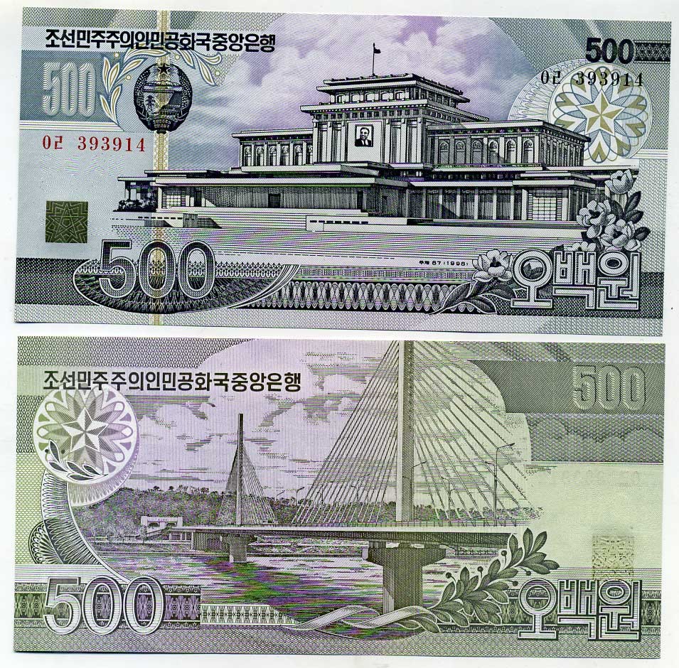 СЕВЕРНАЯ КОРЕЯ 500 ВОН 1998 СЕРАЯ ПЕЧАТЬ, ВОДЯНОЙ ЗНАК СВЕРХУ ПО ЦЕНТРУ АРКИ Pick 44b(4) бумага UNC (ПРЕСС) 7204-56-2