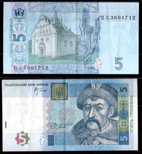 Украина 5 гривен 2005  Pick 118 b  бумага   8611-50-1-1