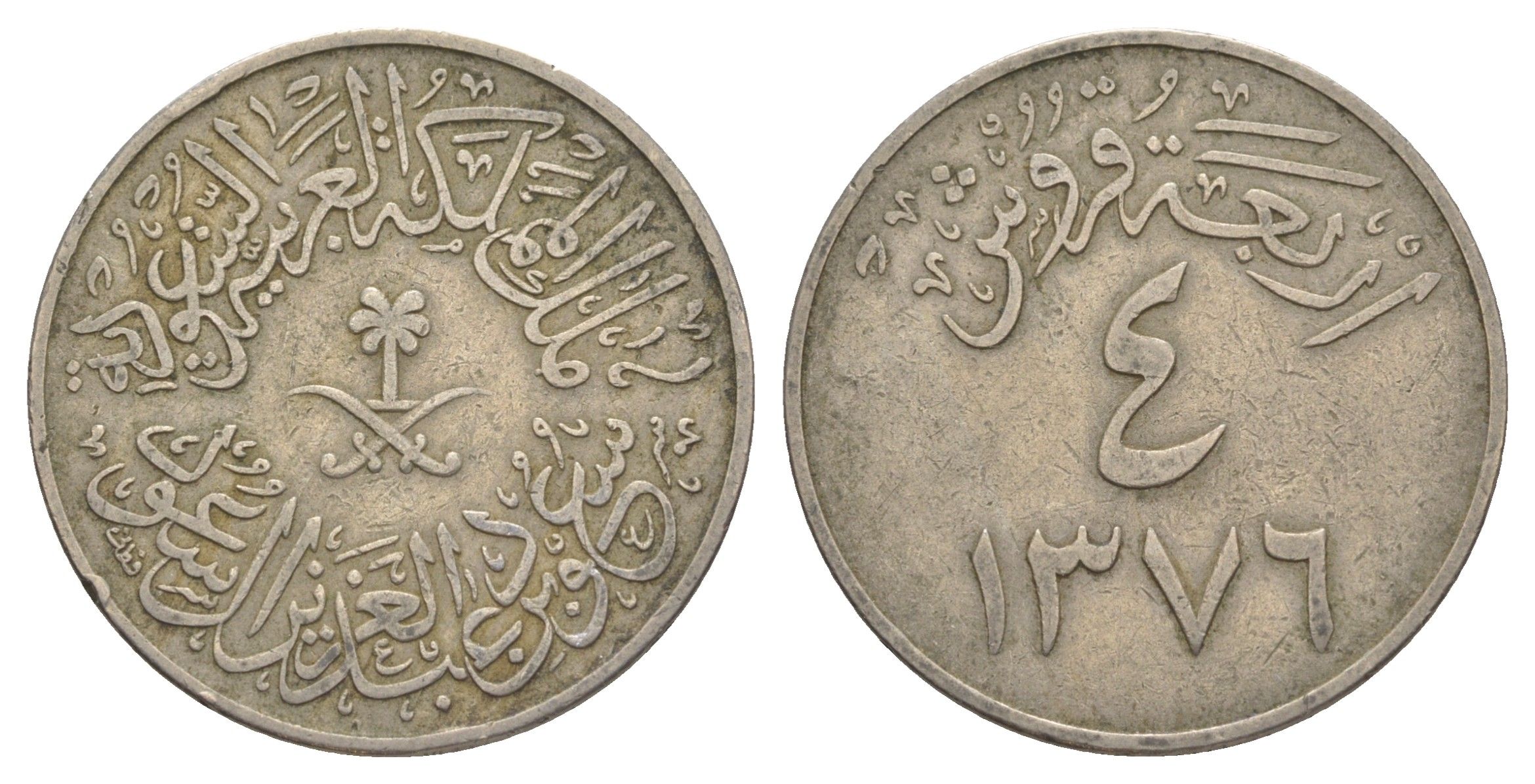 Саудовская Аравия 4 кирша 1957 AH 1376 KM 42 медно-никель 4638-1043
