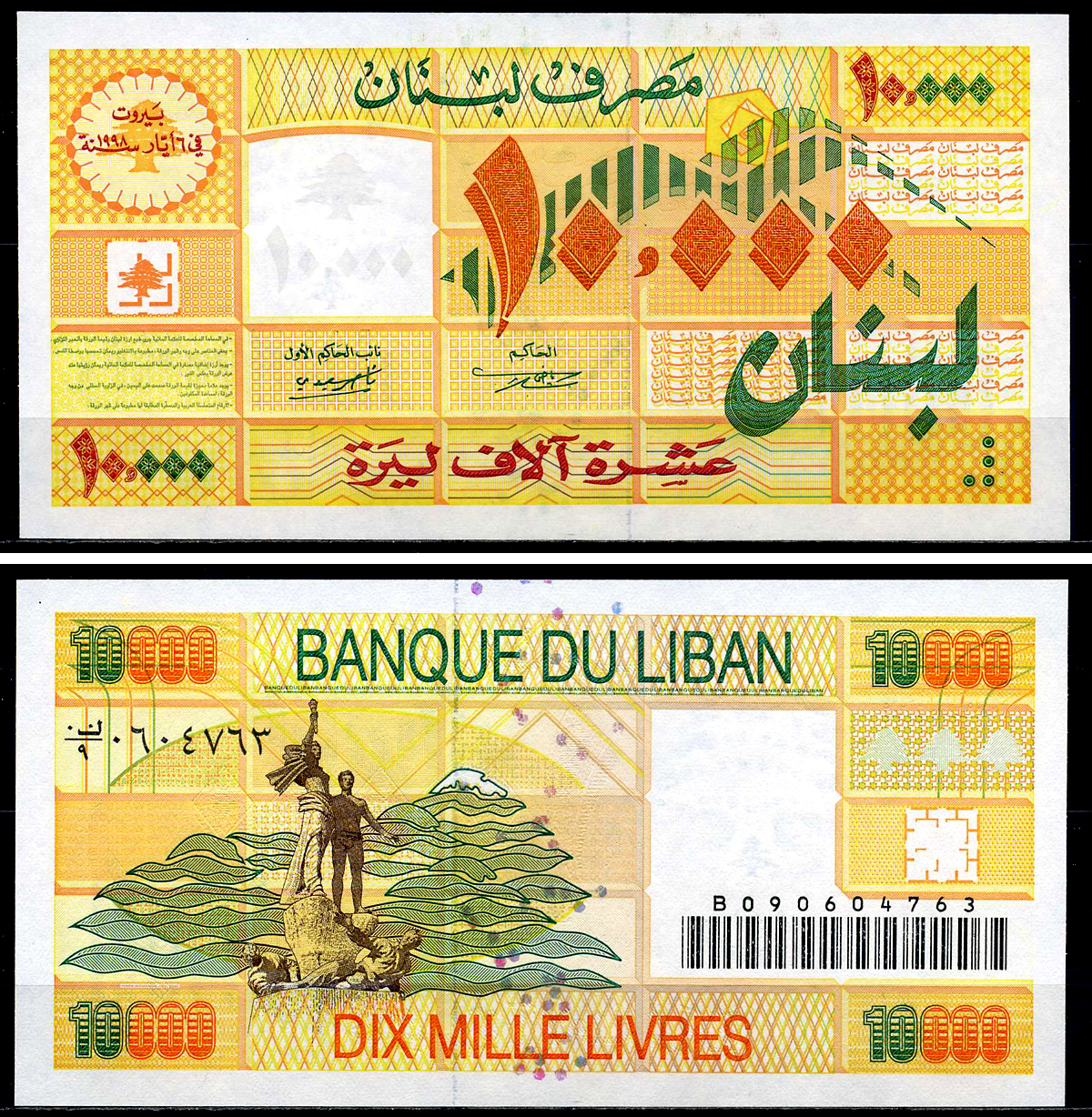 Ливан 10000 ливров 1998 Pick 76 бумага UNC (пресс) 7201-32-2