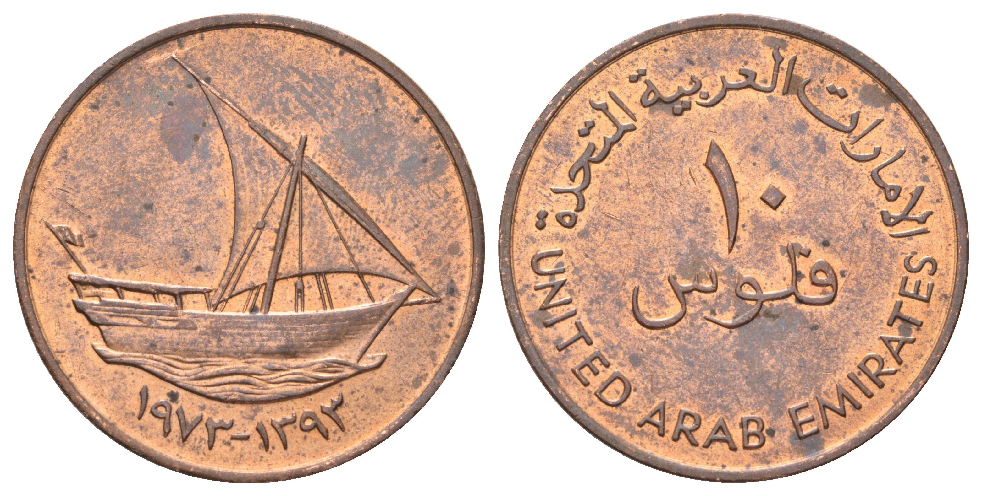 ОАЭ 10 филсов 1973 KM 3.1 бронза UNC 4126-115