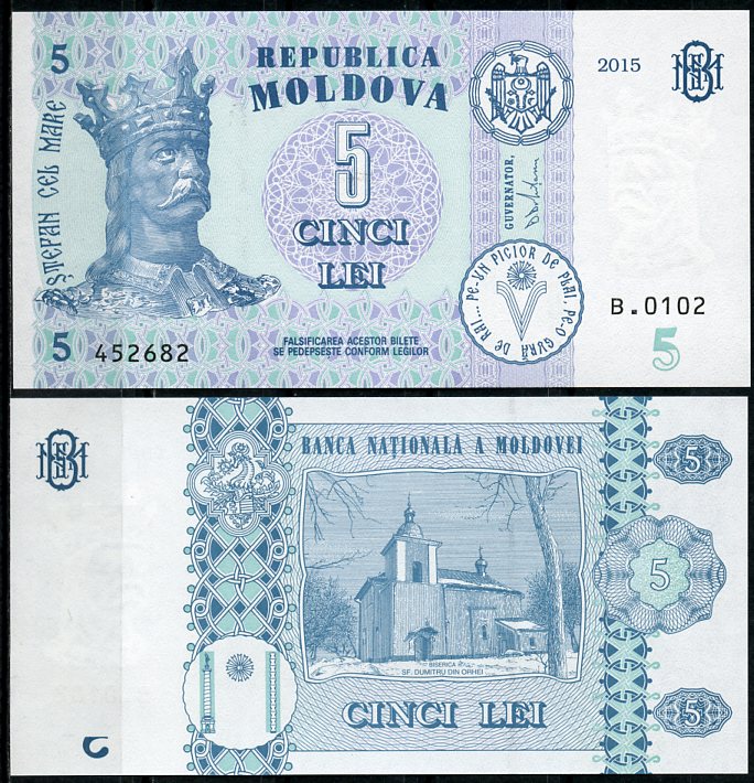 Молдавия 5 леев 2015 Стефан III Великий, Оргеев, Церковь Димитрия Солунского Pick B22 a  бумага  UNC (пресс) 449-92-3