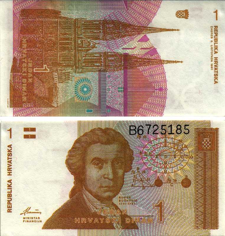 Хорватия 1 динар 1991 Руджер Иосип Бошкович, кафедральный собор Загреба Pick 16 a бумага UNC (пресс) 7548-113-3-2