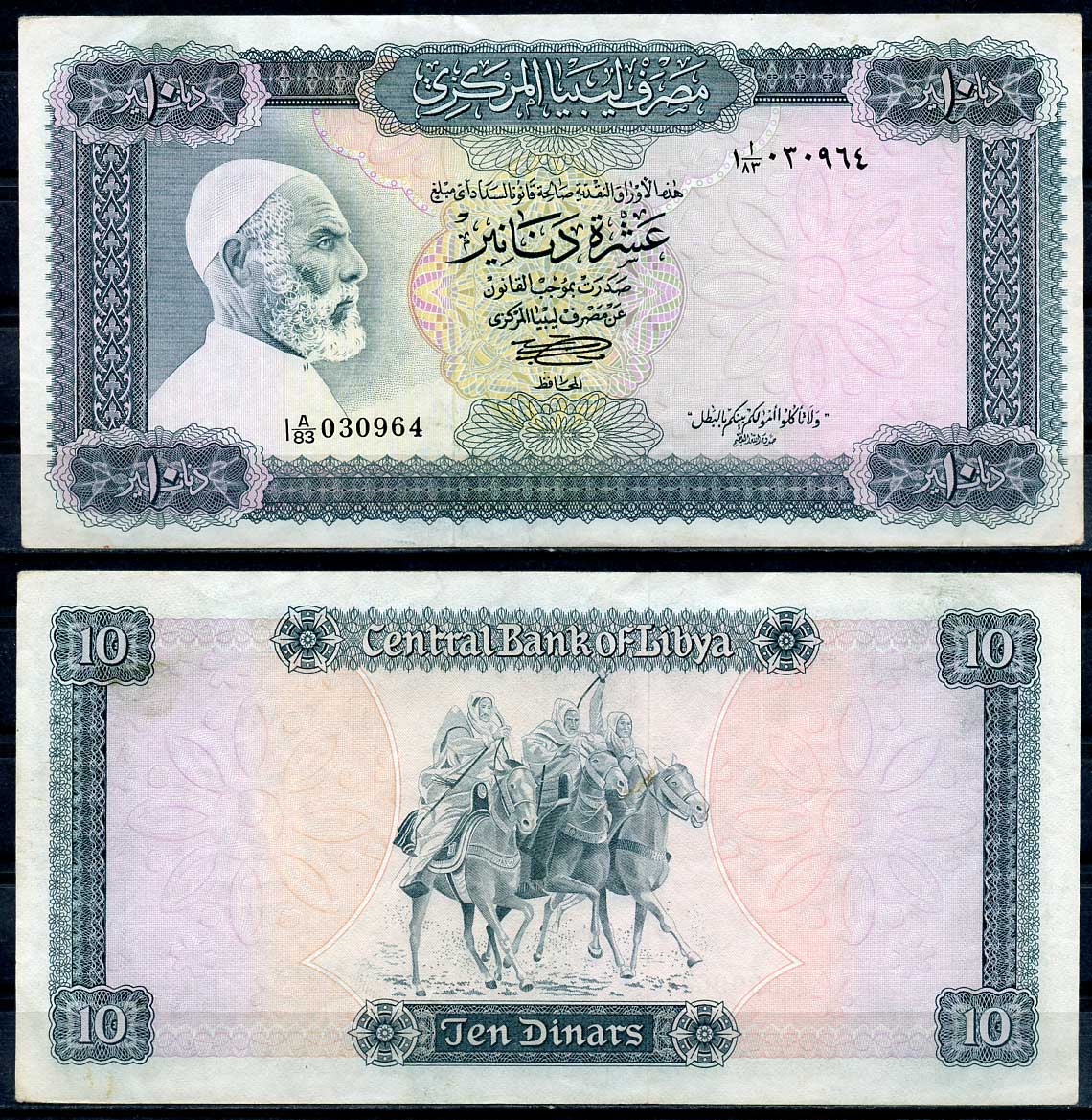 Ливия 10 динаров ND (1972) Омар Мухтар и его всадники Pick 37 b бумага 8618-35-1-1