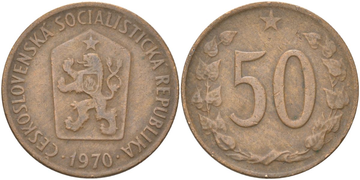 Чехословакия 50 геллеров 1970 KM 55.1 бронза 4613-1053