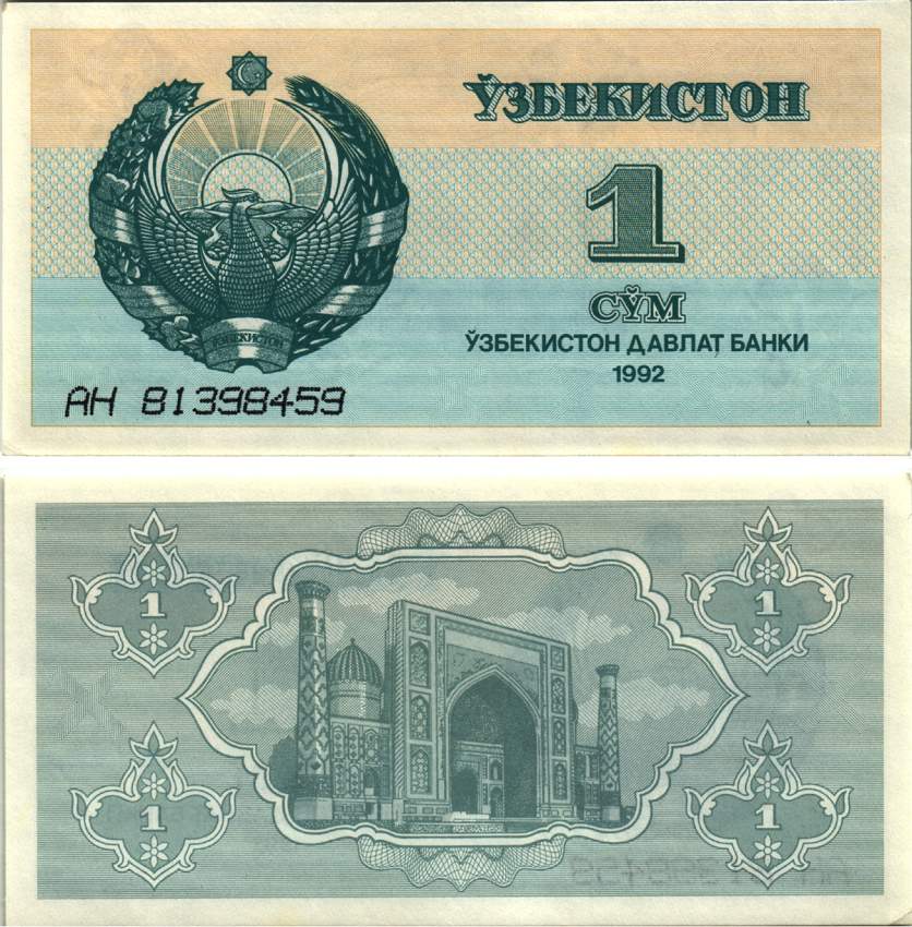 Узбекистан 1 сум 1992 серия АН, высота номера 4 мм. Pick 61а, Сергеев 1  бумага  UNC (пресс) 7201-13-3