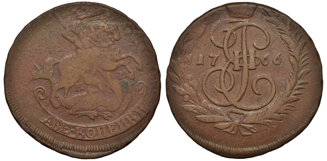 Россия 2 копейки 1766 ММ, Екатерина II (1762-1796) Биткин 534 медь 1099-5-65