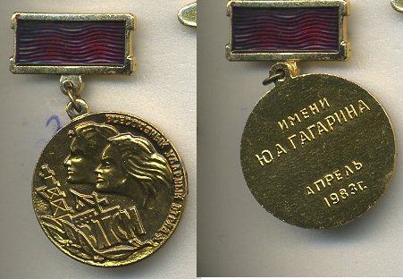 СССР ЗНАЧОК (МЕДАЛЬ) 1983 ВСЕСОЮЗНЫЙ УДАРНЫЙ ОТРЯД ИМЕНИ Ю.А. ГАГАРИНА, ВЛКСМ, АПРЕЛЬ 7503-4-35