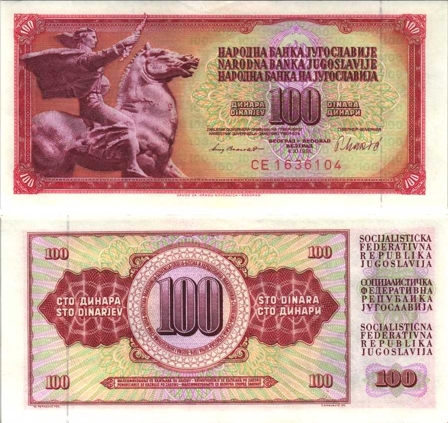 Югославия 100 динаров 1981 памятник свободе Pick 90 b бумага аUNC 6312-20-2-2