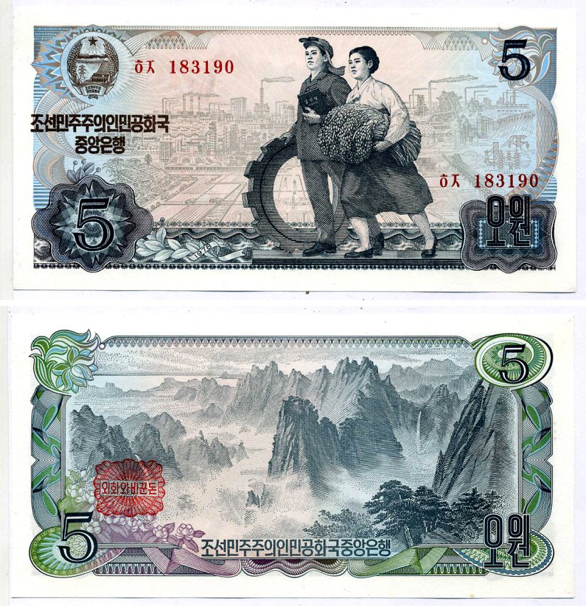 Северная Корея 5 вон 1978 СЕРИИ КРАСНЫЕ, красная печать НА РЕВЕРСЕ Pick 19c бумага UNC (пресс) 2119-29-1-2