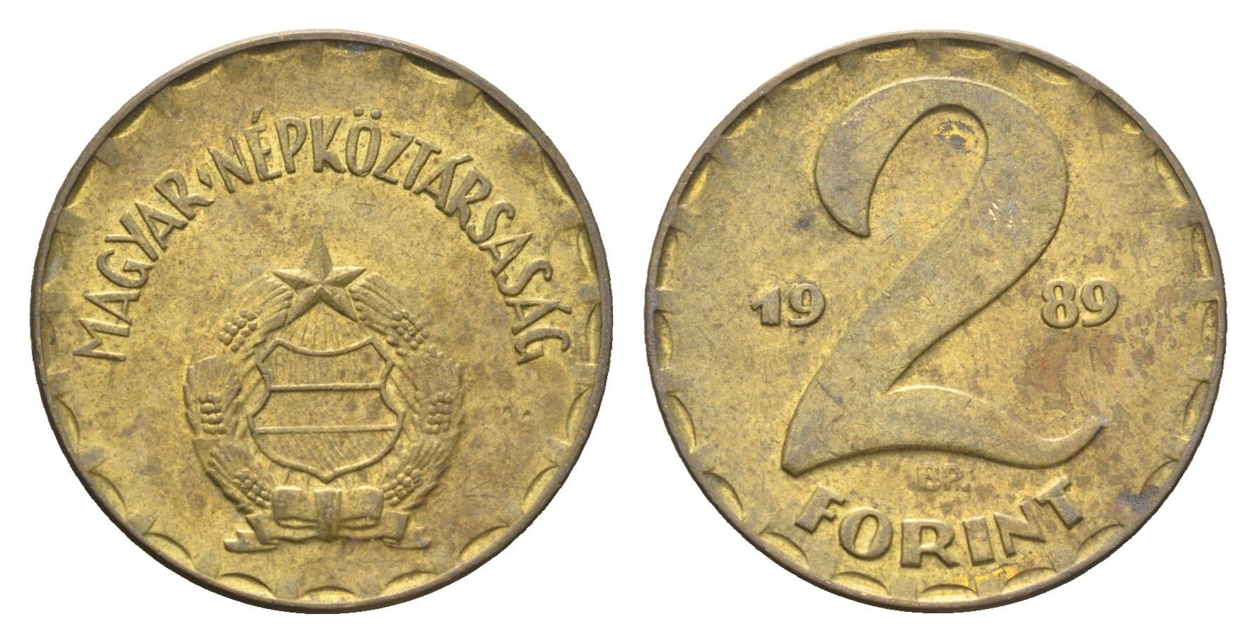 Венгрия 2 форинта 1989 BP KM 591 латунь 4668-457