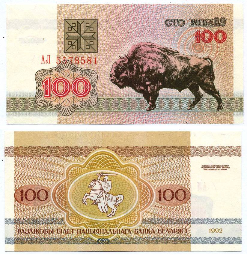 Беларусь 100 рублей 1992 зубр Pick 8, Сергеев 9 бумага UNC (пресс) 7198-45-3-1