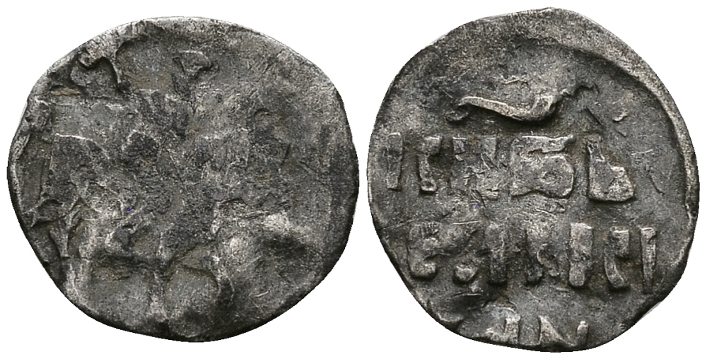 ВЕЛИКОЕ КНЯЖЕСТВО МОСКОВСКОЕ ДЕНГА 1535 - 1547 ИВАН IV ВАСИЛЬЕВИЧ, МОСКОВСКИЙ МОНЕТНЫЙ ДВОР, 0,36 ГР ГиК №48 серебро 262-1147