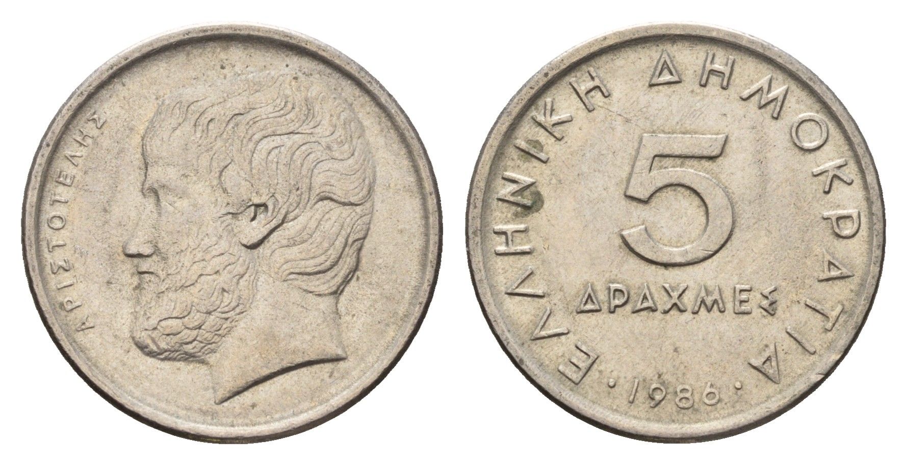 Греция 5 драхм 1986 Аристотель KM 131 медно-никель 4707-453